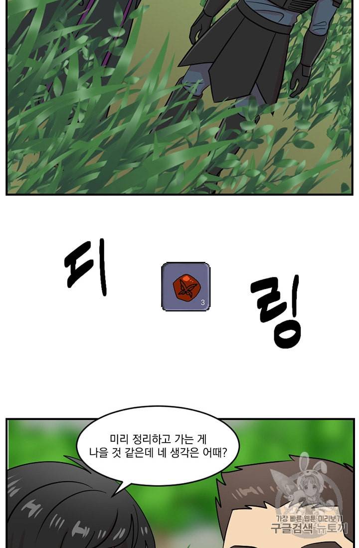 리더 Reader 읽는자 73화 11
