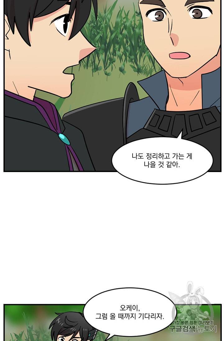 리더 Reader 읽는자 73화 12