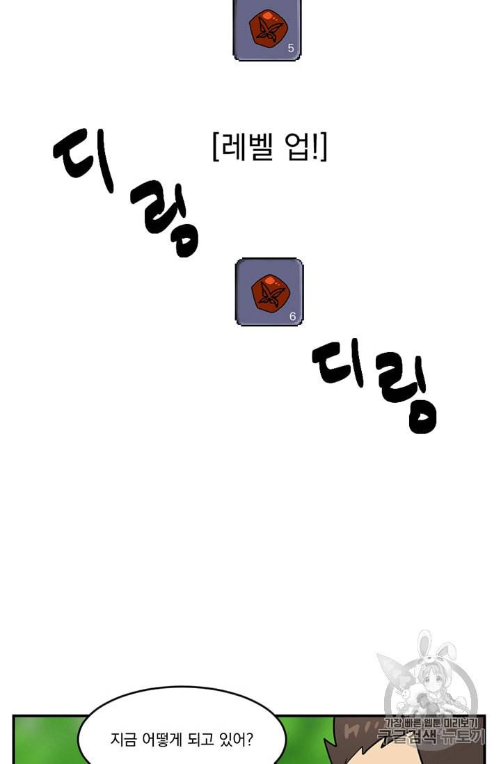 리더 Reader 읽는자 73화 14