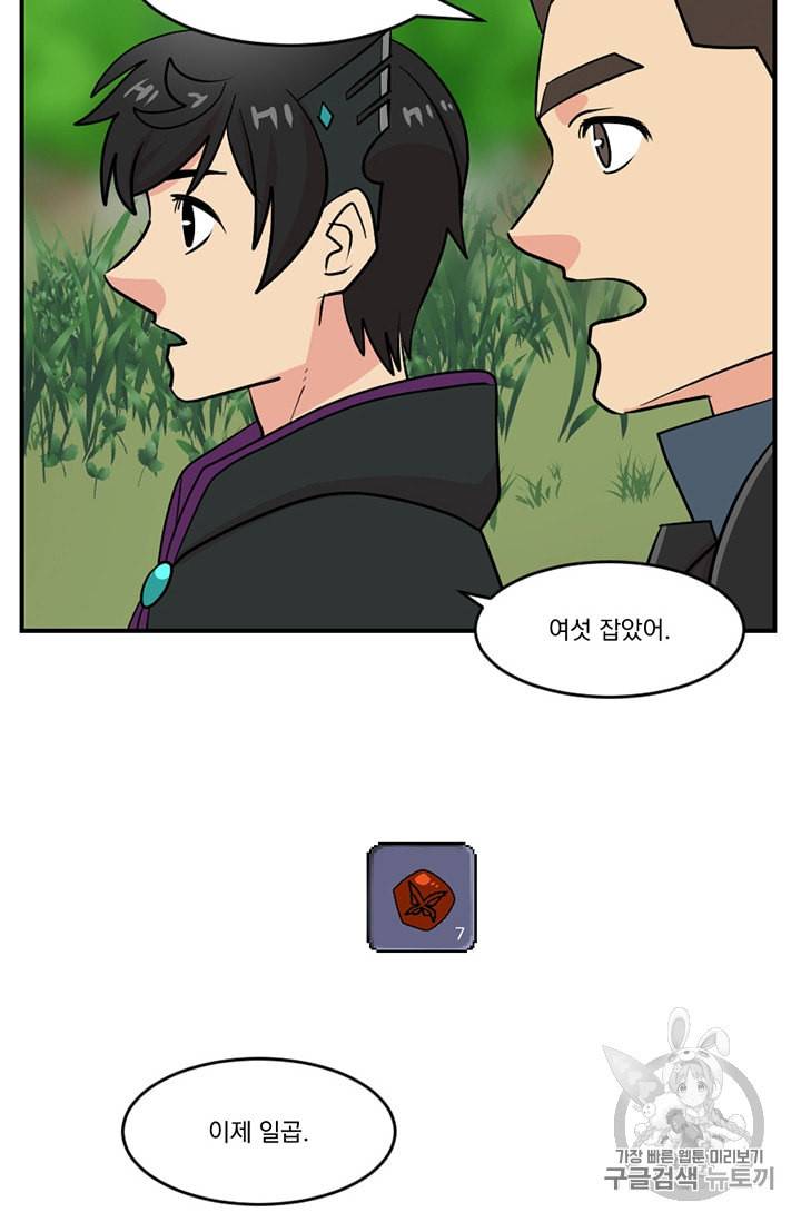 리더 Reader 읽는자 73화 15