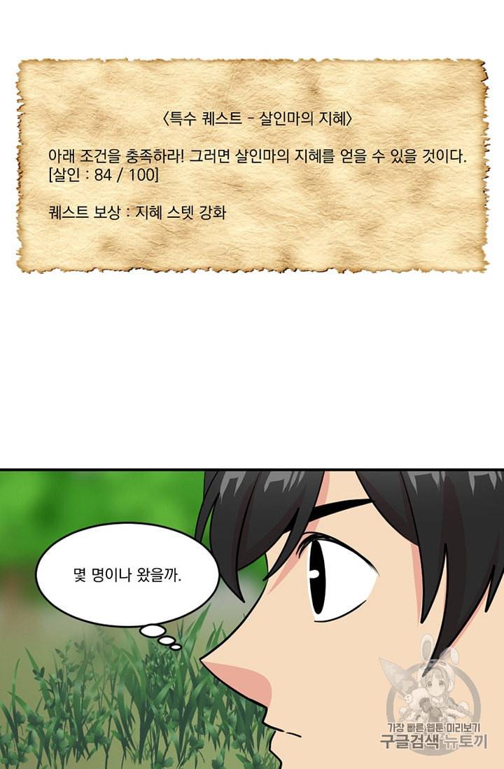 리더 Reader 읽는자 73화 16