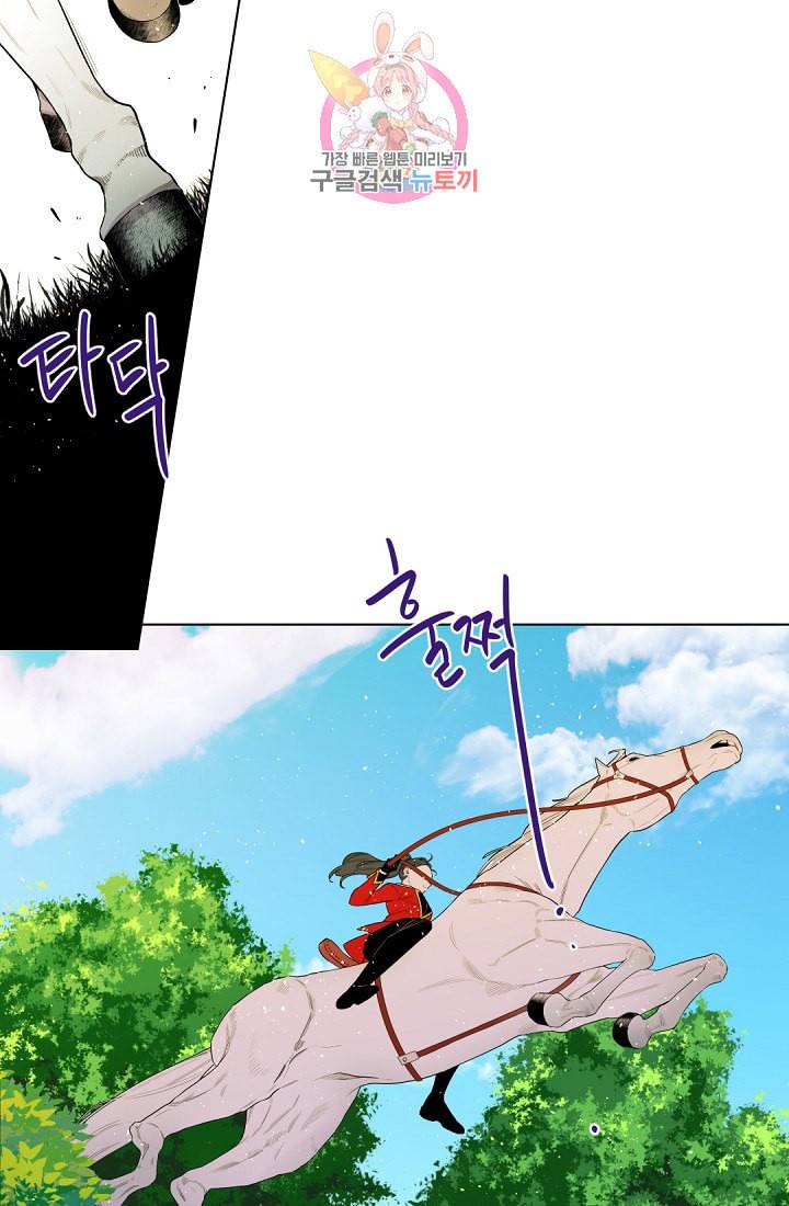 레이디 투 퀸 23화 황후가 여기까지 어인 일이지 4