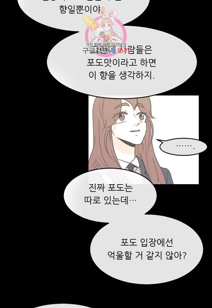 나의 남자사람친구 80화 8