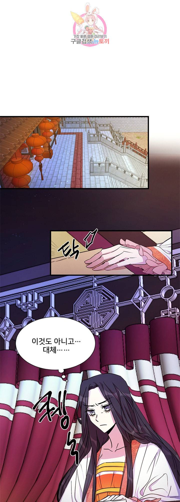 황후궁 체대생 6화 1