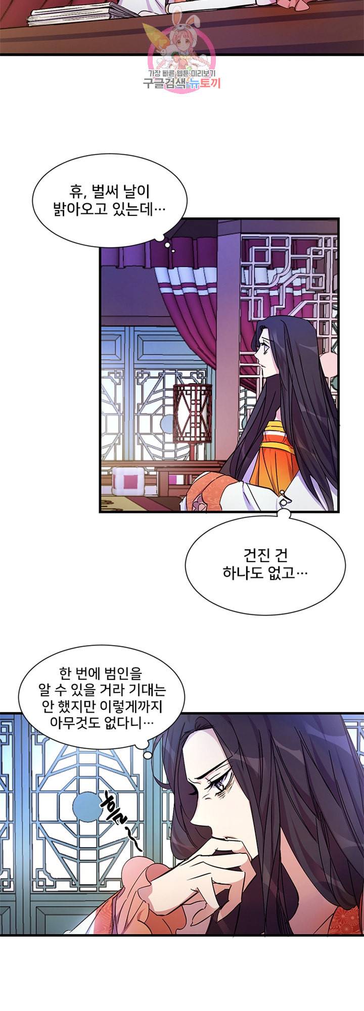 황후궁 체대생 6화 2