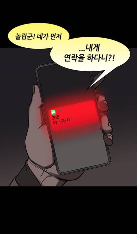 삼국지톡 관도대전 7 네가 감히 4