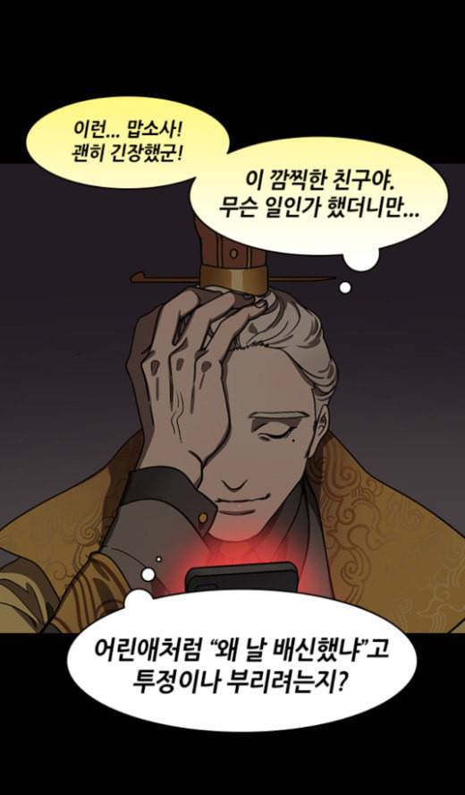 삼국지톡 관도대전 7 네가 감히 7