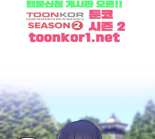 인어를 위한 수영교실 47화 1