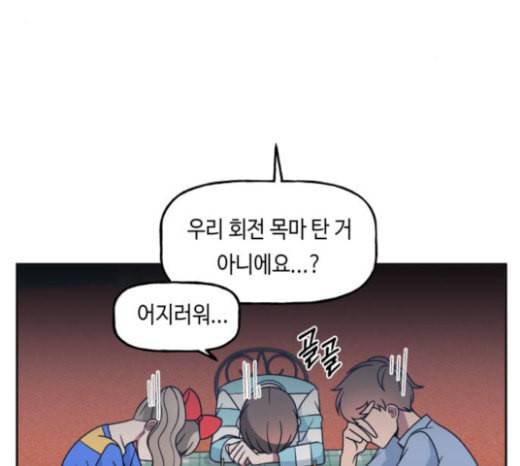 인어를 위한 수영교실 47화 3