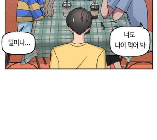 인어를 위한 수영교실 47화 4