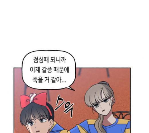 인어를 위한 수영교실 47화 6