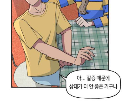 인어를 위한 수영교실 47화 7