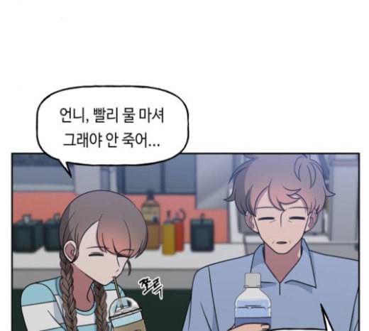 인어를 위한 수영교실 47화 8