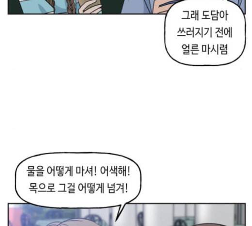 인어를 위한 수영교실 47화 9