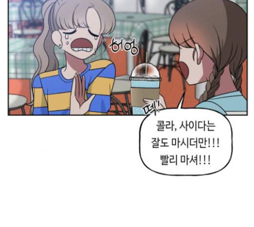 인어를 위한 수영교실 47화 10