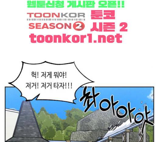인어를 위한 수영교실 47화 15