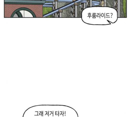 인어를 위한 수영교실 47화 16