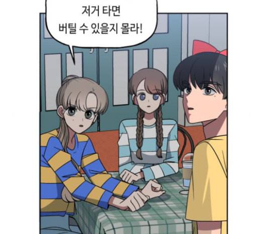 인어를 위한 수영교실 47화 17