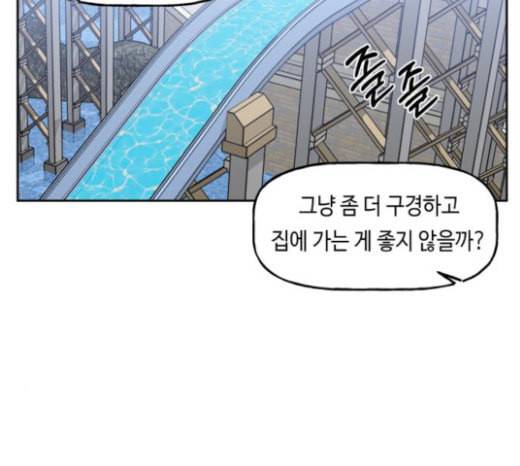 인어를 위한 수영교실 47화 19