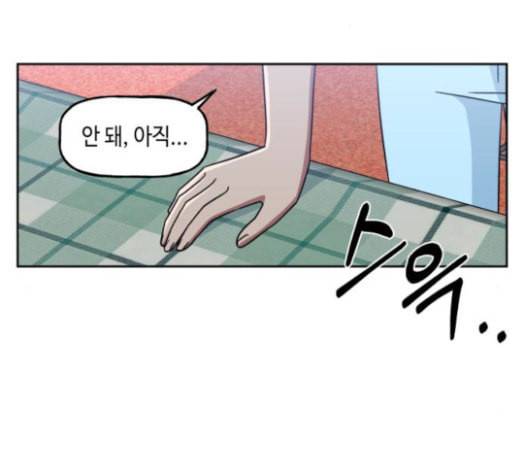 인어를 위한 수영교실 47화 20