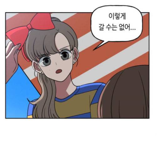 인어를 위한 수영교실 47화 21