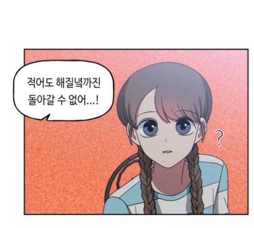 인어를 위한 수영교실 47화 22