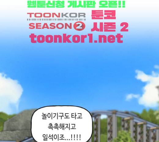 인어를 위한 수영교실 47화 23