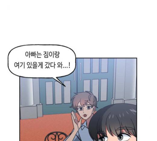 인어를 위한 수영교실 47화 25