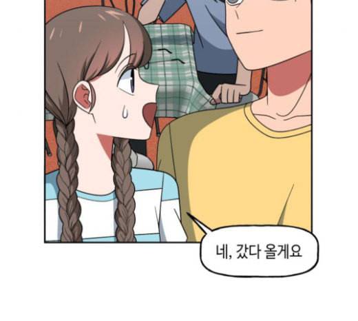 인어를 위한 수영교실 47화 26