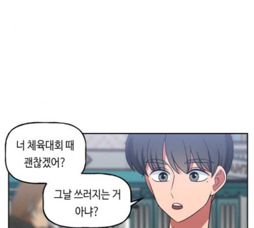 인어를 위한 수영교실 47화 27