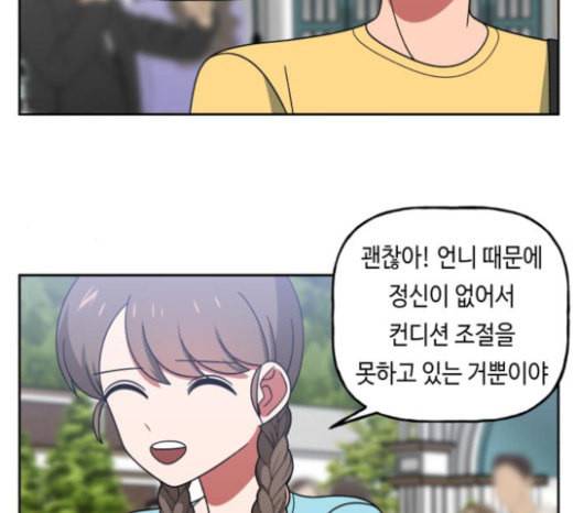 인어를 위한 수영교실 47화 28