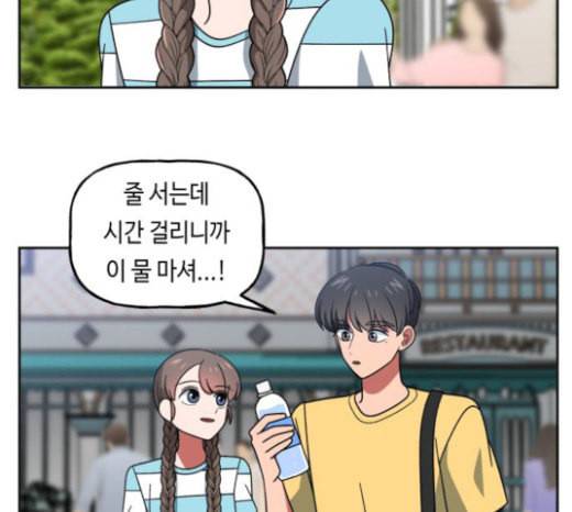 인어를 위한 수영교실 47화 29