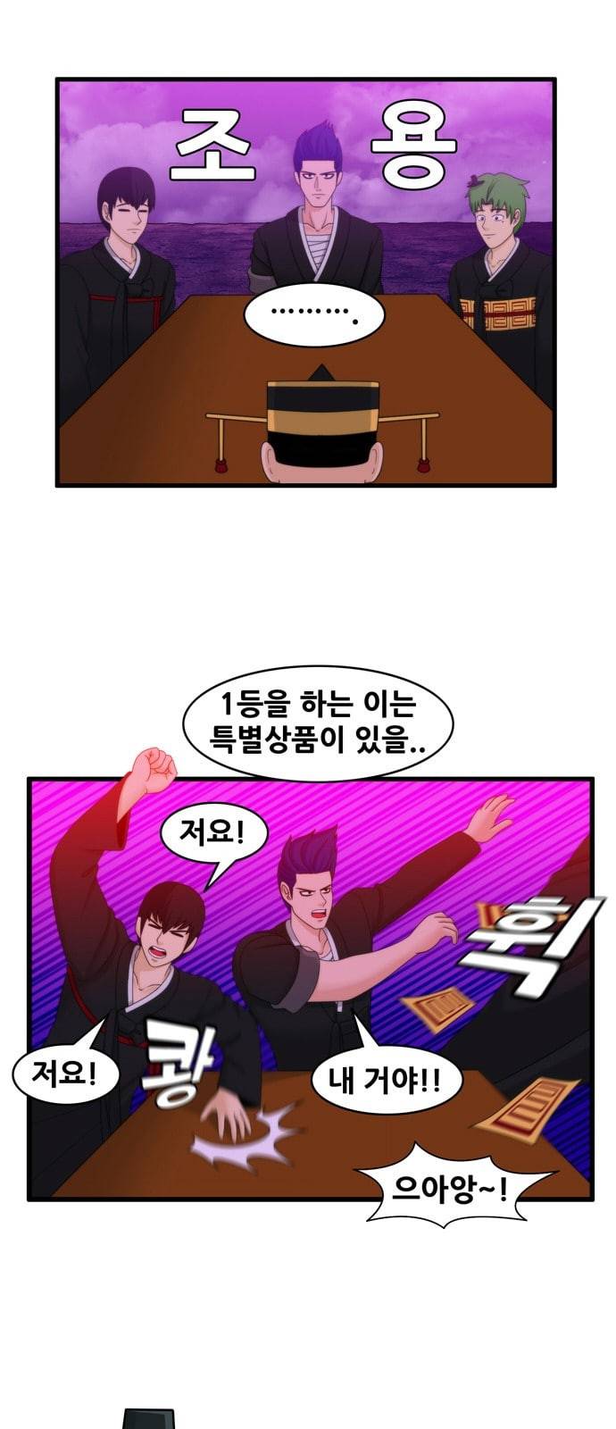 203호 저승사자 2 68화 엄마 이거 사줘 2