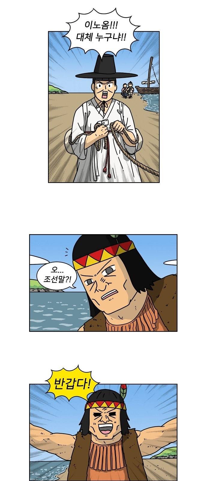 조선홍보대행사 15화 2