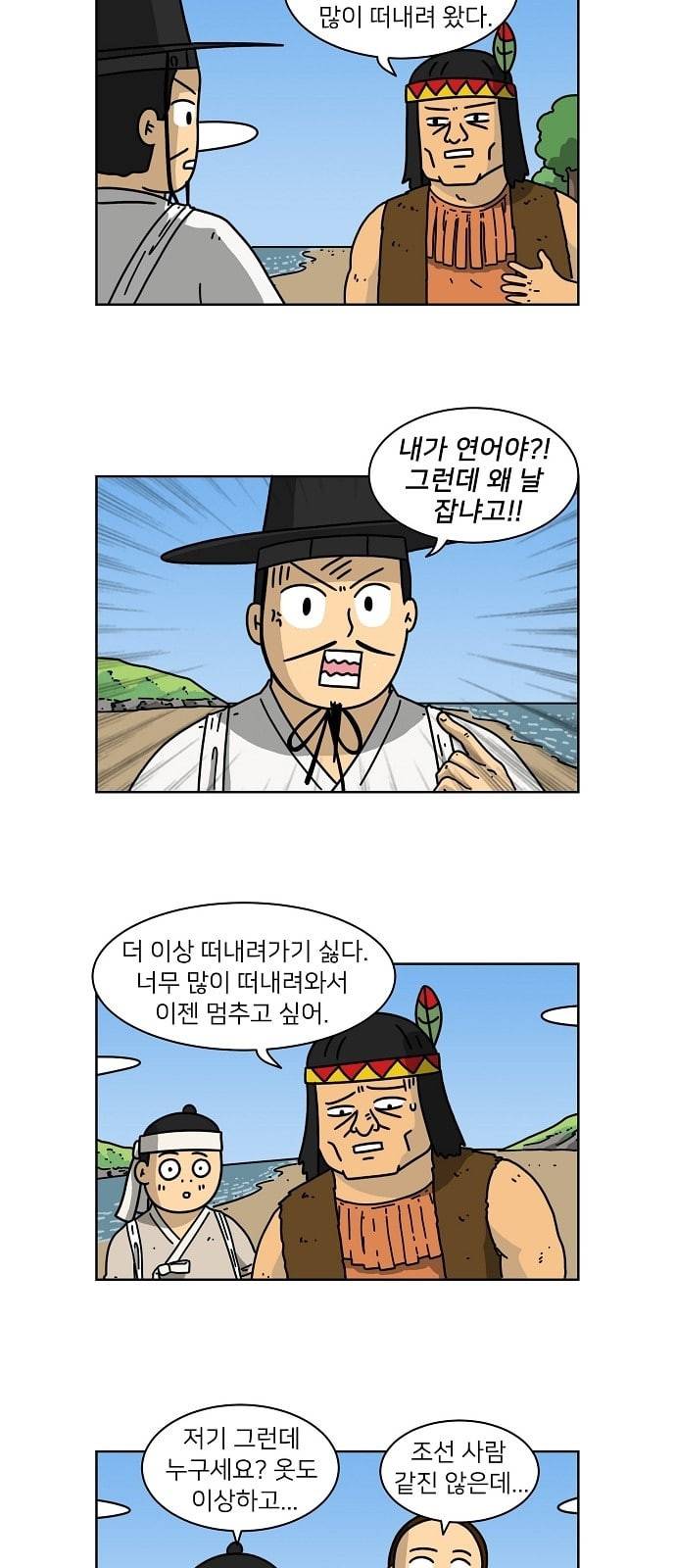 조선홍보대행사 15화 4