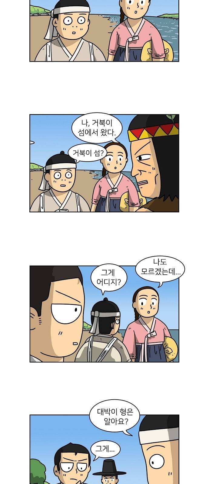조선홍보대행사 15화 5