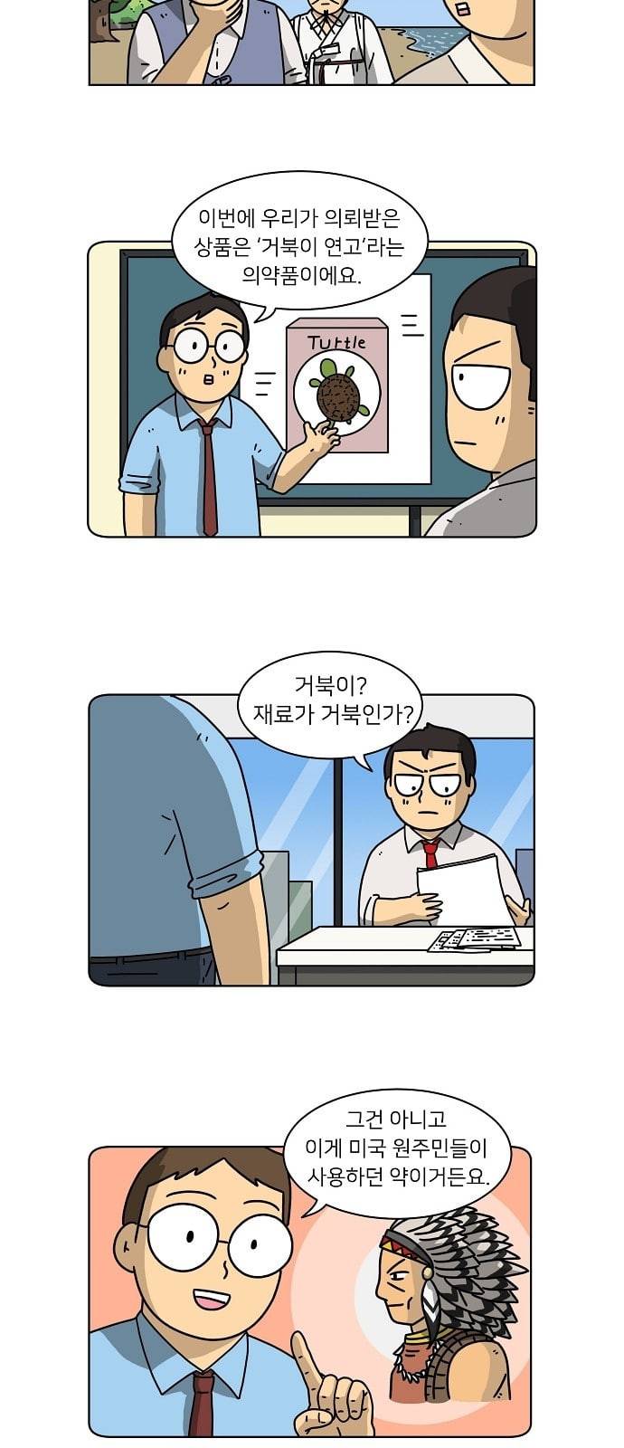 조선홍보대행사 15화 6