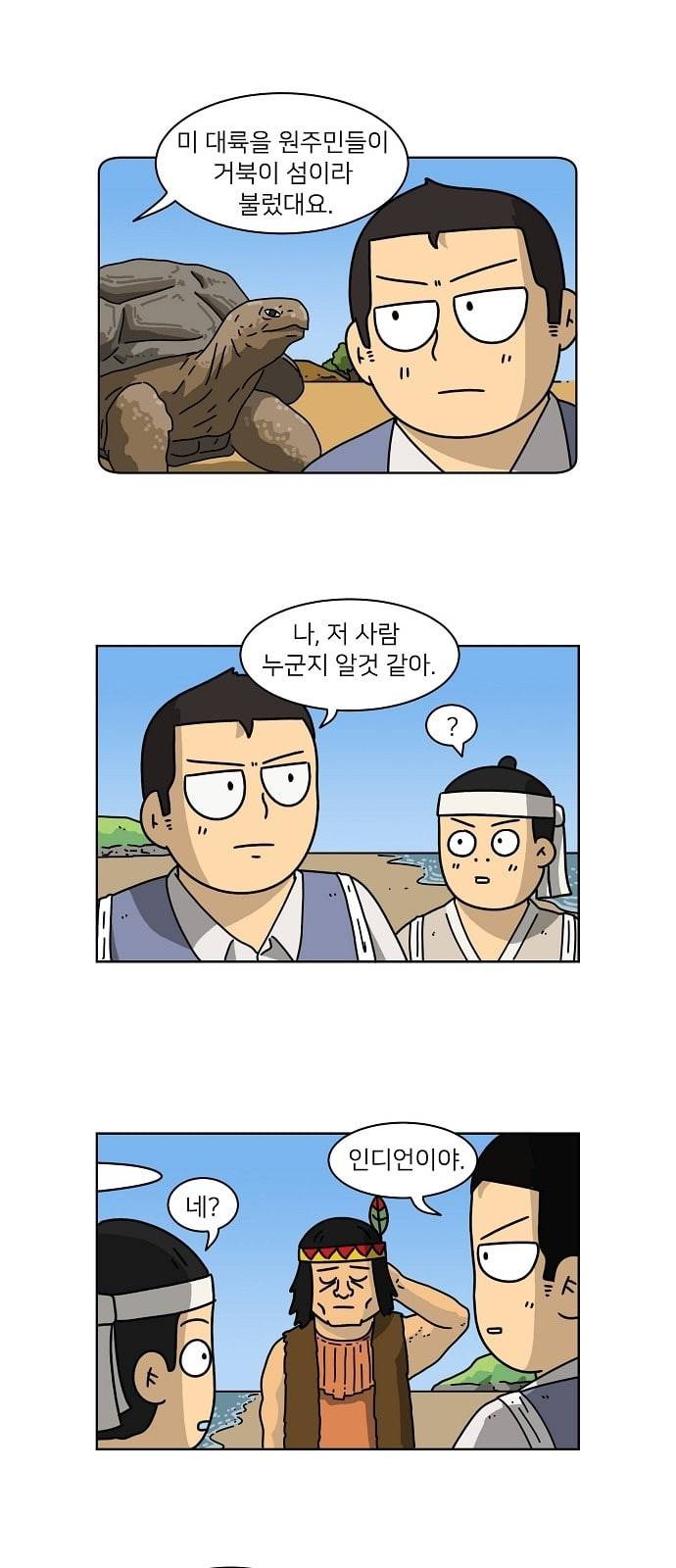 조선홍보대행사 15화 7