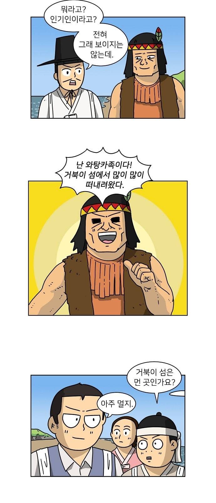 조선홍보대행사 15화 8