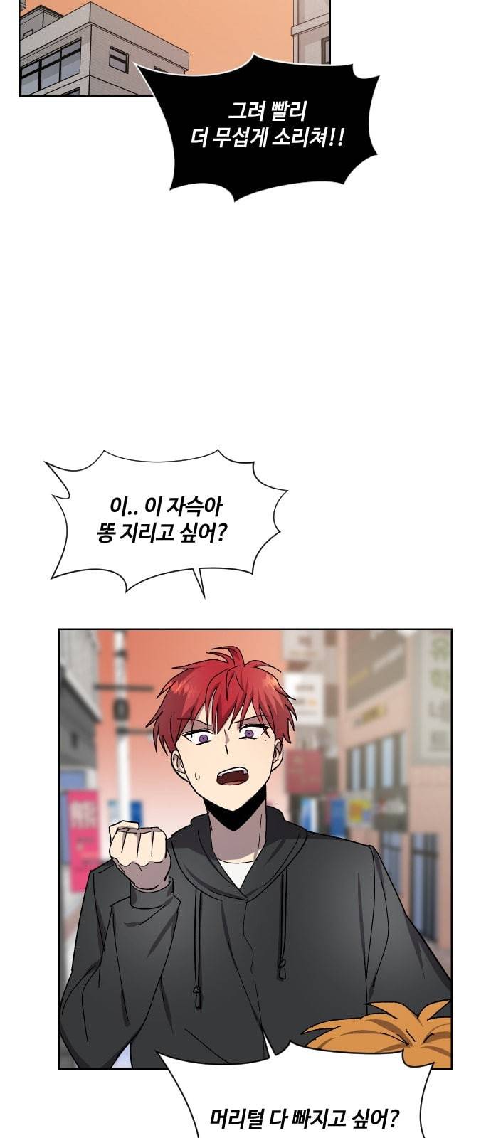 저세상 클라스 29화 9
