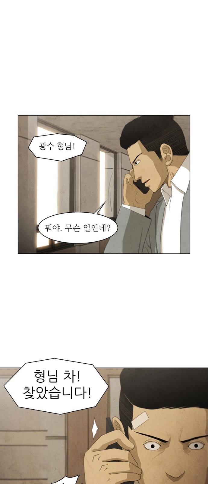 안식의 밤 10화 1