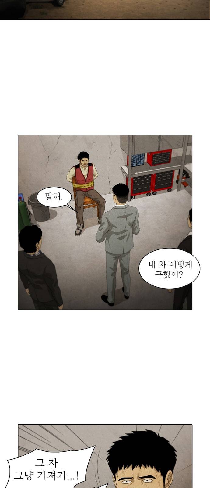 안식의 밤 10화 3