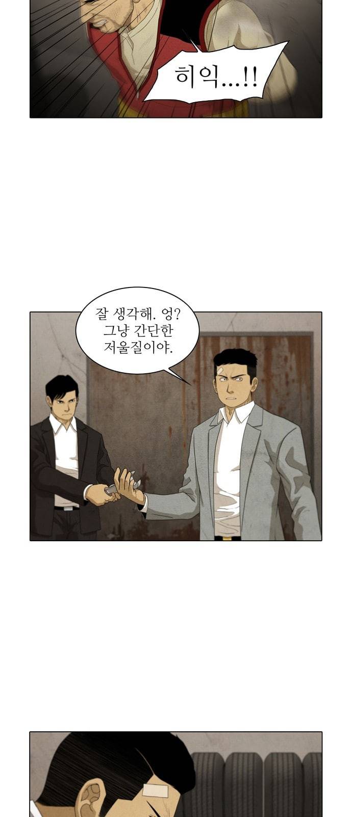 안식의 밤 10화 7