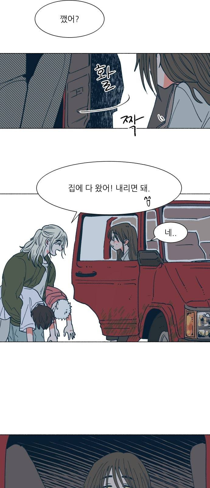 숲속의 담 14화 3