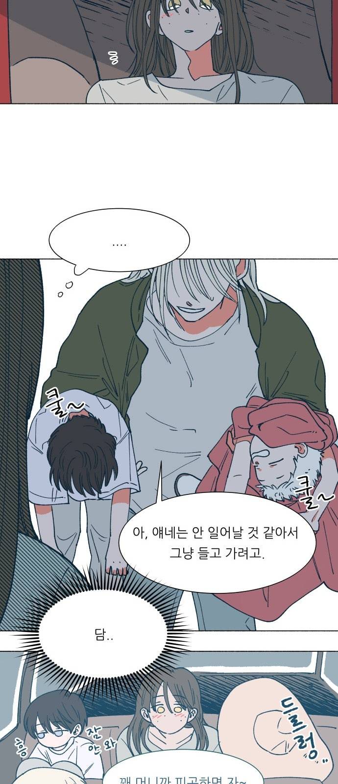 숲속의 담 14화 4