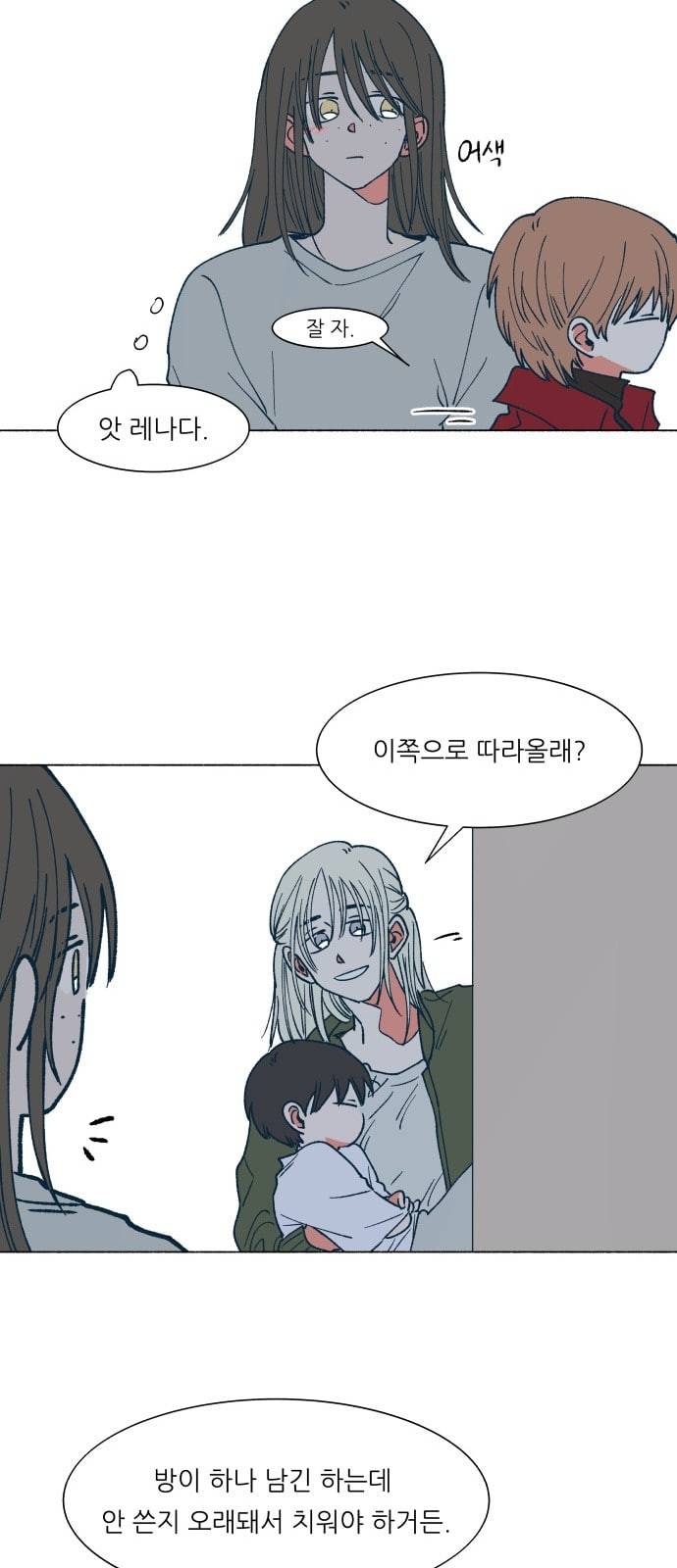 숲속의 담 14화 9
