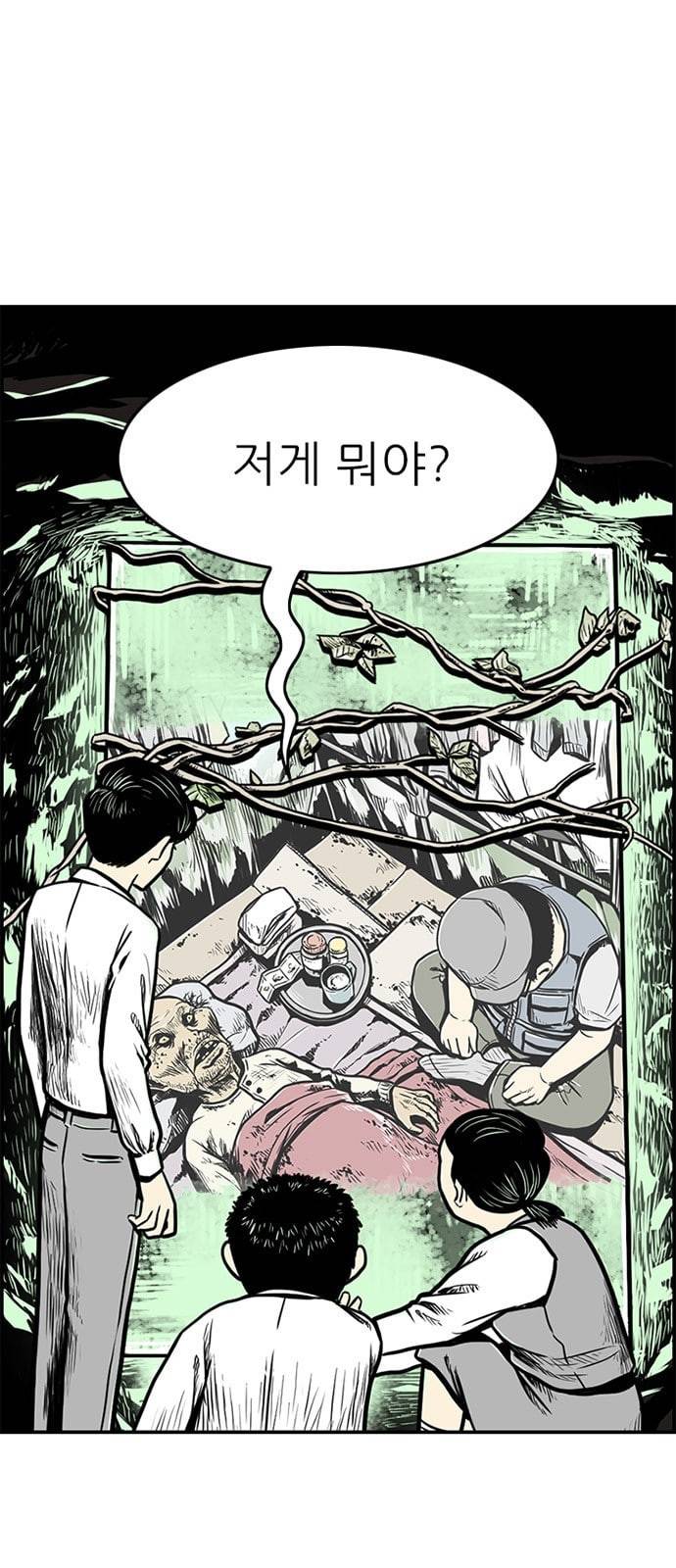 별종 15화 2