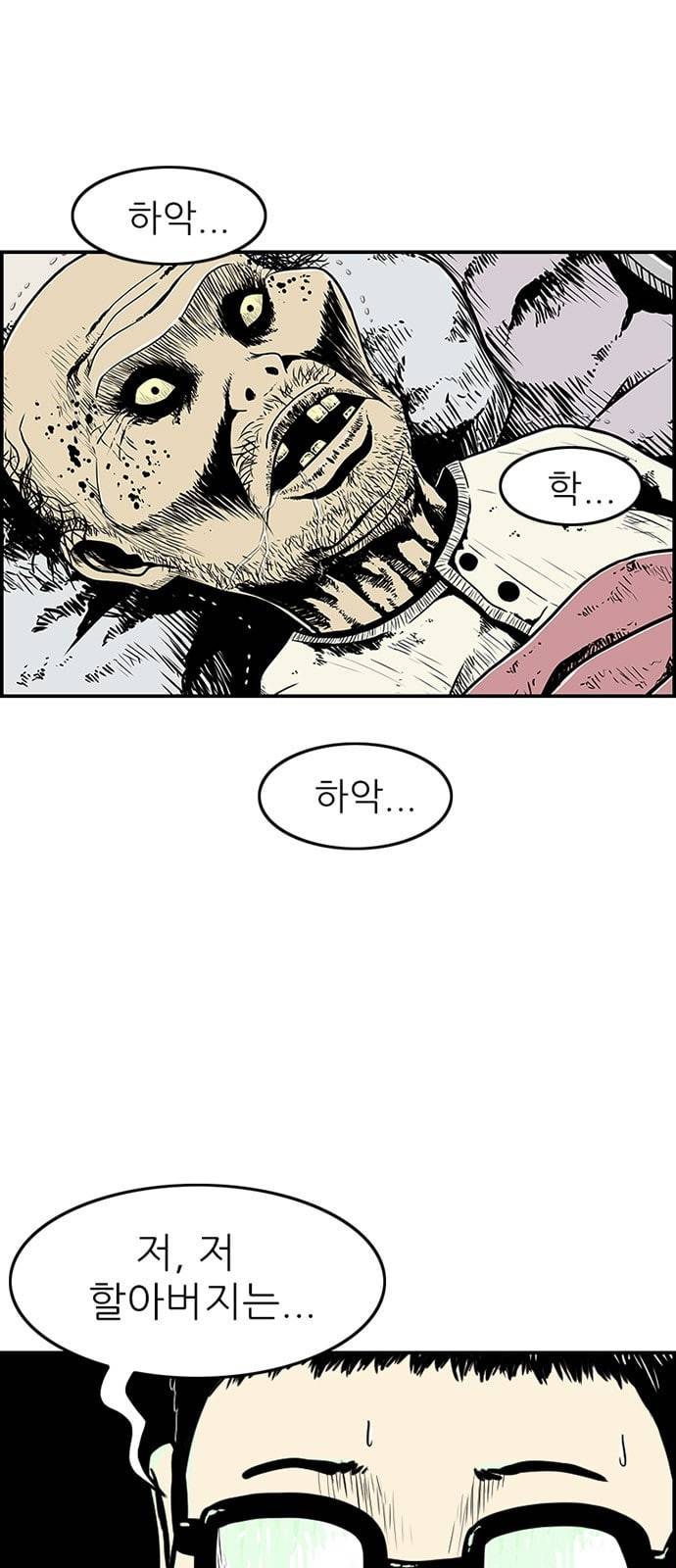 별종 15화 3