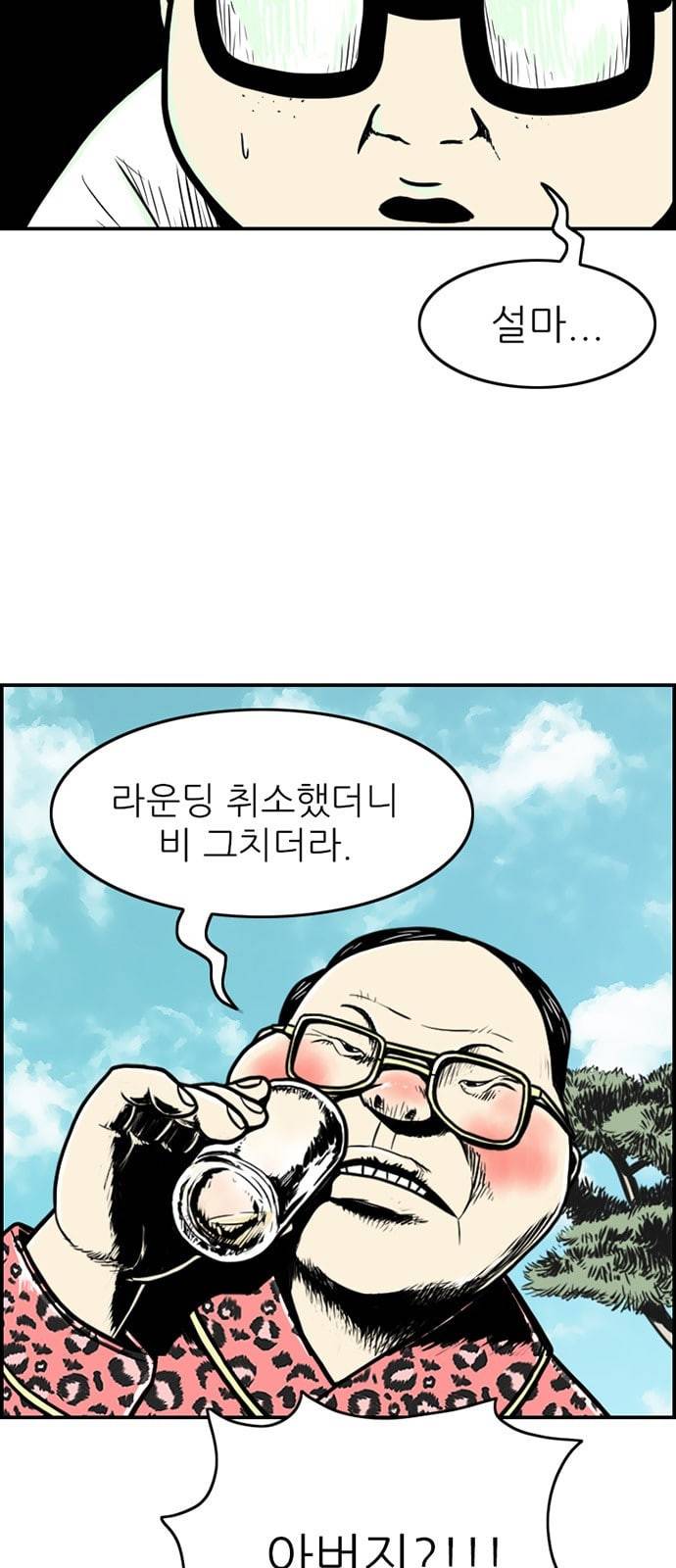 별종 15화 4