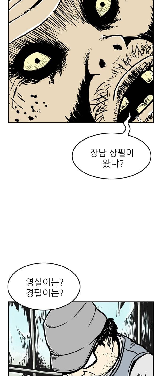 별종 15화 6